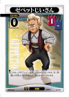 Geppetto